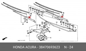 Щетка стеклоочистителя 38470693623 HONDA