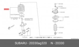 Деталь 20330AG320 SUBARU