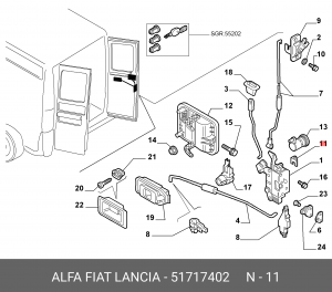 Деталь 51717402 ALFA FIAT LANCIA