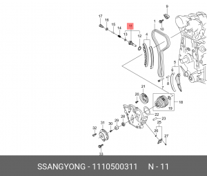 Натяжитель цепи ГРМ 1110500311 SSANG YONG