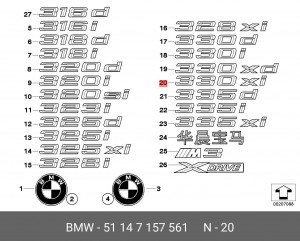 Эмблема 51 14 7 157 561 BMW