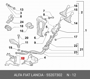 Деталь 55207302 ALFA FIAT LANCIA