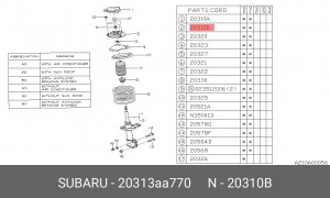 Амортизатор 20313AA770 SUBARU