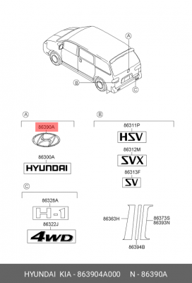 Эмблема 863904A000 HYUNDAI KIA