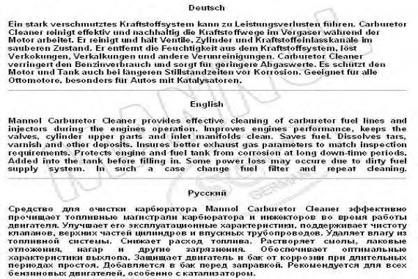 Чистящее средство, карбюратор CARBURETORCLEANER SCT