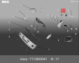 Деталь T11-2803041 CHERY