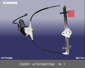 Стеклоподъемник A116104510AB CHERY