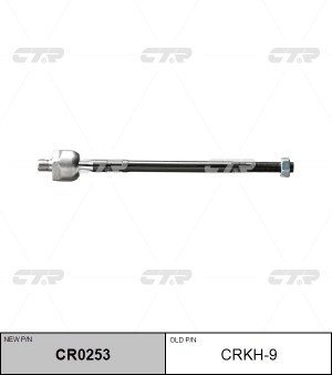 Тяга рулевая CRKH-9 CTR