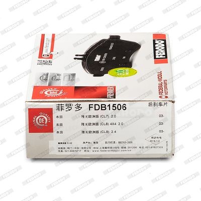 Комплект тормозных колодок, диско FDB1506 FERODO
