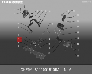 Подушка двигателя S11-1001510BA CHERY