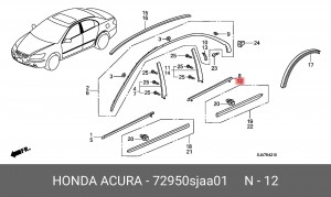 Молдинг двери 72950SJAA01 HONDA