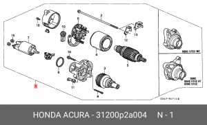 Стартер 31200P2A004 HONDA