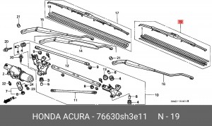 Щетка стеклоочистителя 76630SH3E11 HONDA