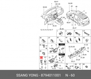 Деталь 8794011001 SSANG YONG