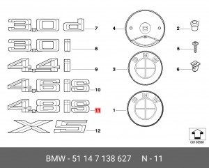 Эмблема 51 14 7 138 627 BMW