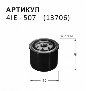 Фильтр топливный 4IE507 NITTO