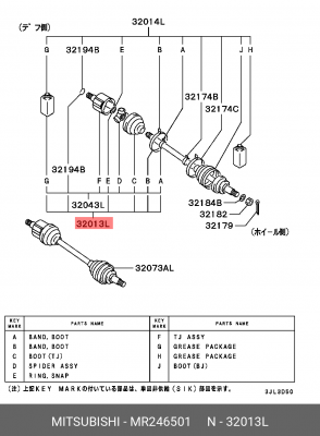 Деталь MR246501 MITSUBISHI