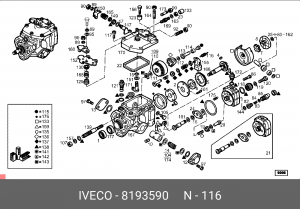 Пружина 8193590 IVECO