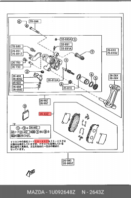 Колодки тормозные дисковые 1U092648Z MAZDA