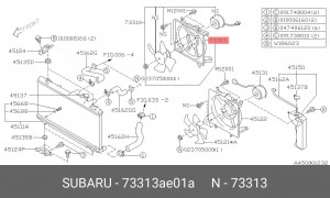 Вентилятор, охлаждение двигателя 73313AE01A SUBARU