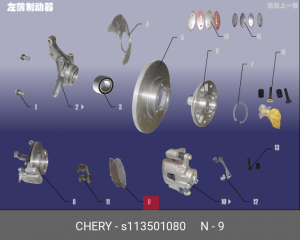 Колодки тормозные дисковые S113501080 CHERY