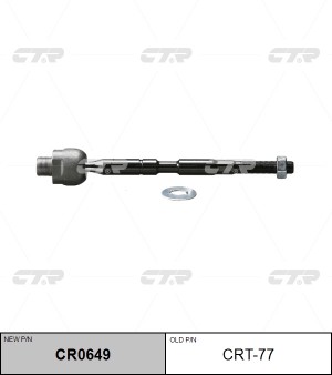 Тяга рулевая CRT-77 CTR