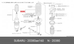 Деталь 20380AE160 SUBARU