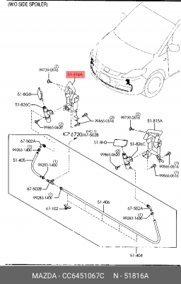 Деталь CC6451067C MAZDA