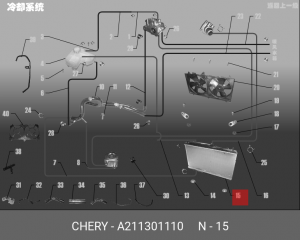 Радиатор охлаждения ДВС A21-1301110 CHERY