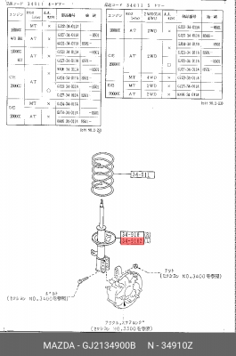 Деталь GJ2134900B MAZDA