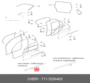 Уплотнитель стекла заднего T11-5206400 CHERY