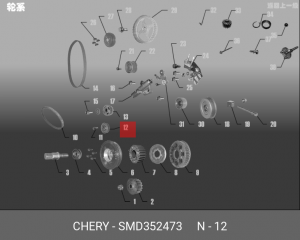 Ролик ремня ГРМ SMD352473 CHERY