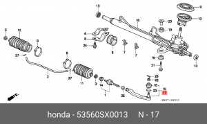 Наконечник поперечной рулевой тяги 53560SX0013 HONDA