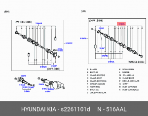 Вал привода колеса с ШРУСом S2261101D HYUNDAI KIA
