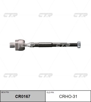 Тяга рулевая CRHO-31 CTR