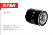 Фильтр масляный двигателя 92322 TSN
