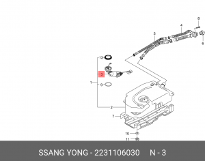Элемент системы питания 2231106030 SSANG YONG