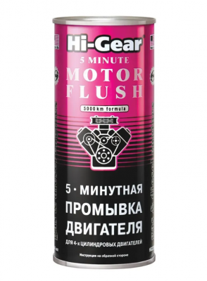 Промывка масляной системы HG2205 HI GEAR