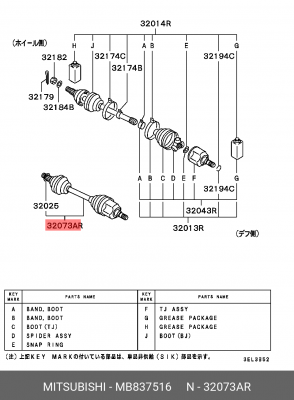 Вал привода колеса в сборе с ШРУСами MB837516 MITSUBISHI