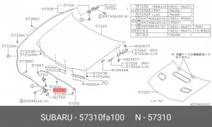 Деталь 57310FA100 SUBARU