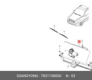 Поводок стеклоочистителя 7831108000 SSANG YONG