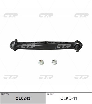 Стойка стабилизатора CLKD-11 CTR
