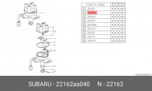 Крышка распределителя зажигания 22162AA040 SUBARU
