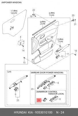 Переключатель регулировки зеркала 935301G100 HYUNDAI KIA