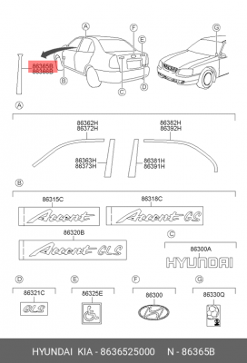 Деталь 8636525000 HYUNDAI KIA