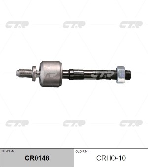Тяга рулевая CRHO-10 CTR