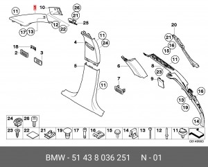 Деталь 51 43 8 036 251 BMW