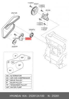 Натяжитель ремня приводного в сборе 252812A100 HYUNDAI KIA