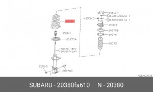 Пружина ходовой части 20380FA610 SUBARU
