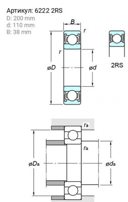 Подшипник 6222 2RS KOYO